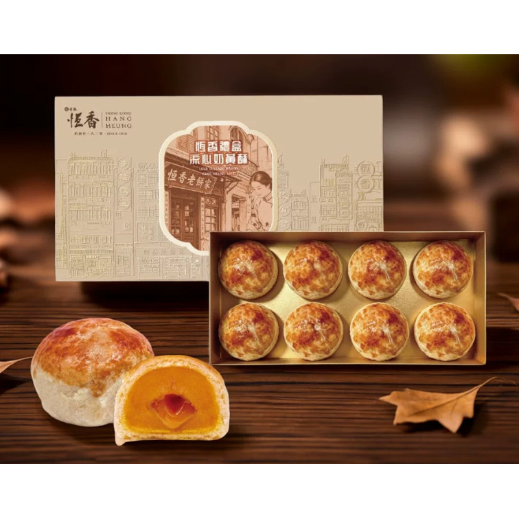 2026新品香港恒香酥小月流心奶黄月饼480g酥皮糕点甜点心中秋送礼