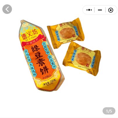 德义坊绿豆素饼220g*2筒