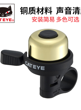 日本CATEYE猫眼山地车自行车铃铛铜铃响亮铃滑步车车配件骑行装备