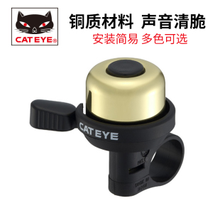日本CATEYE猫眼山地车自行车铃铛铜铃响亮铃滑步车车配件骑行装 备