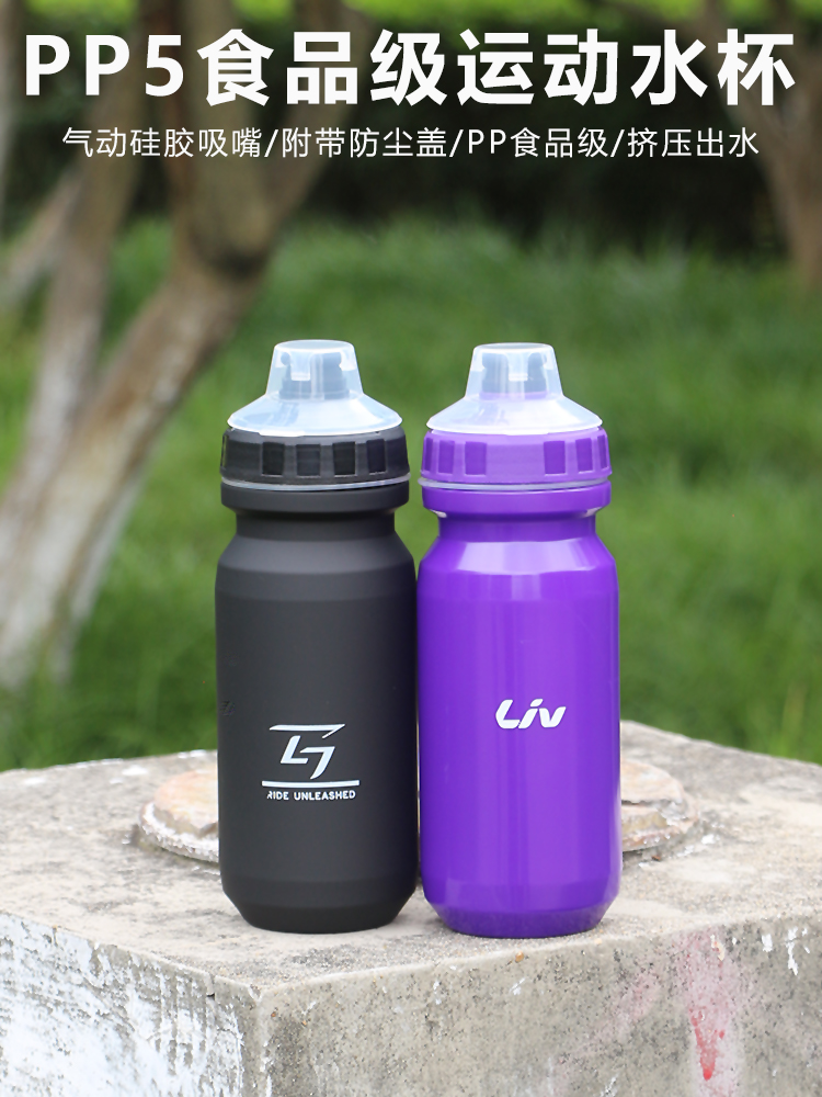 捷安特山地公路自行车水壶PP5