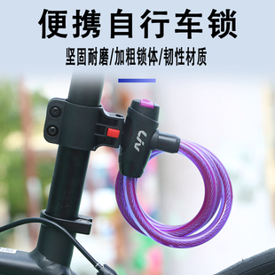正品 捷安特车锁LIV山地公路自行车钢缆锁1.2米单车防盗锁带支架