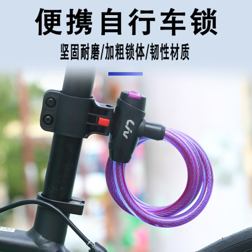 捷安特山地公路自行车锁