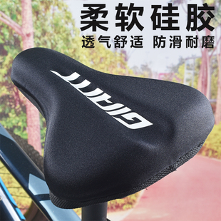 770 660 777 810 860山地车硅胶坐垫套座套 捷安特ATX610 830 620