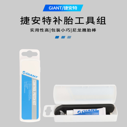 山地自行车补胎盒捷安特