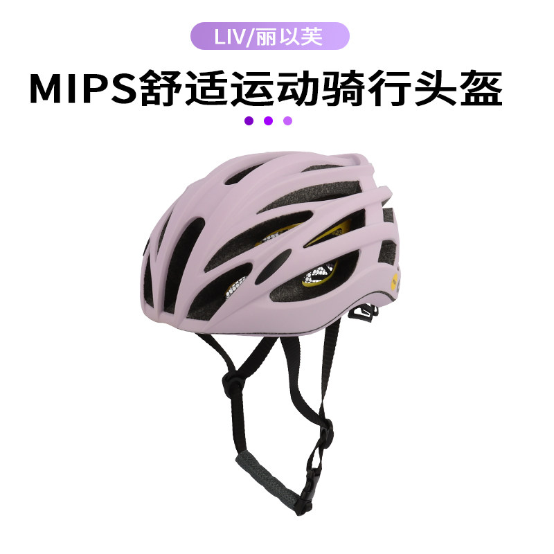 新款liv丽以芙女子头盔山地公路自行车女生专用安全帽带mips防护