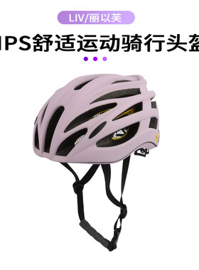 LIV山地公路自行车安全头盔