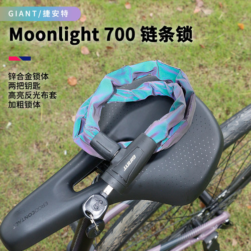 新款XTC800防盗锁捷安特