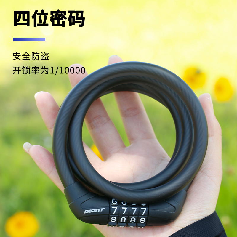 山地公路自行车迷你密码锁捷安特