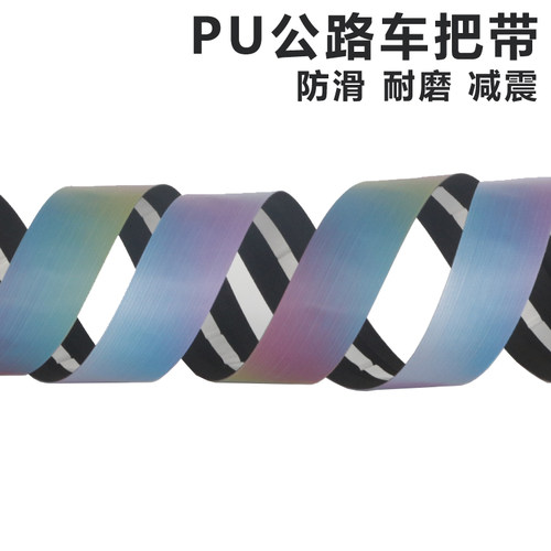 公路自行车把带捷安特七彩