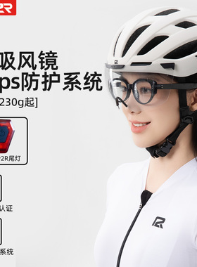 P2R Mips骑行头盔变色磁吸风镜山地自行车男女款公路车安全帽装备