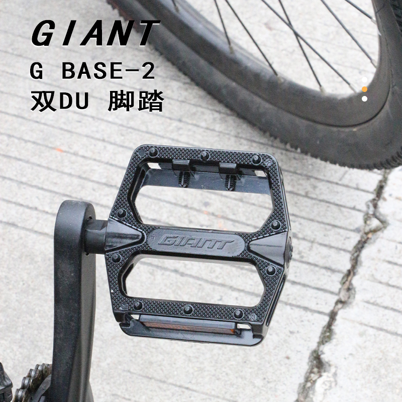 GIANT捷安特脚踏ATX610/620/660/720/810/830/860山地车踏脚配件
