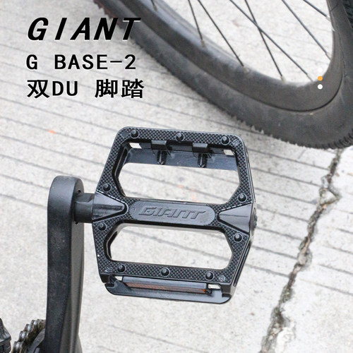 捷安特山地公路自行车脚踏