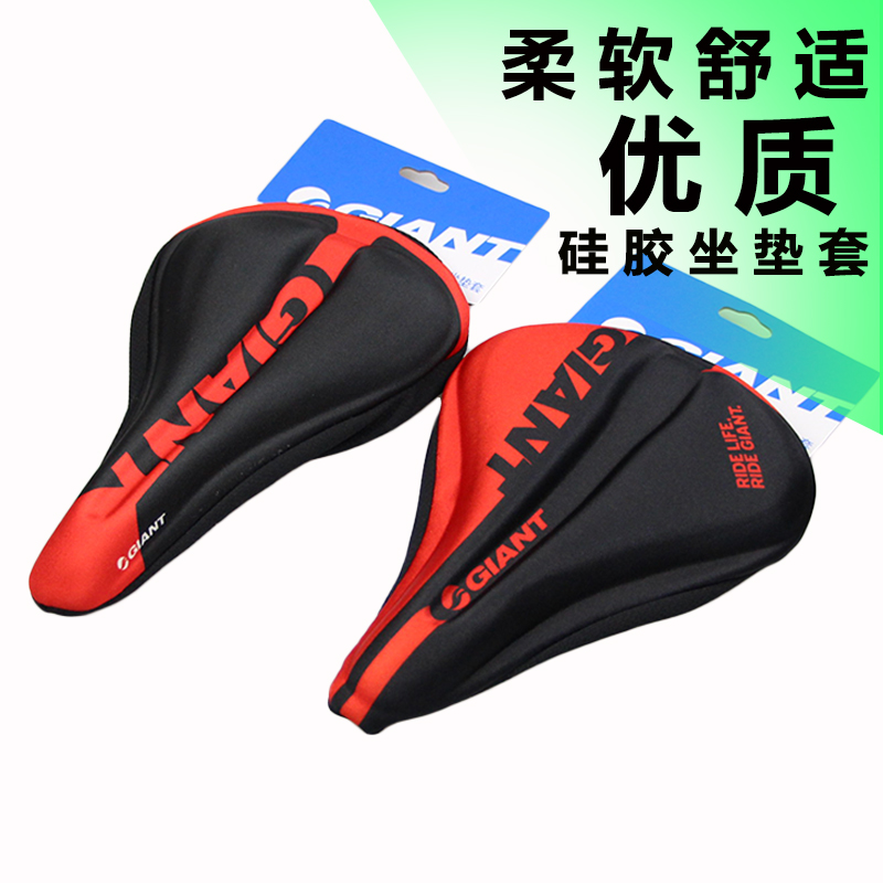 硅胶捷安特山地公路自行车坐垫套