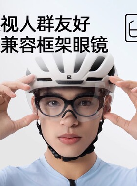 P2R Mips骑行头盔变色磁吸风镜公路山地自行车通勤安全帽男女A20