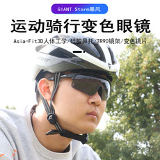 велоочки 捷安特storm暴风透明变色nxt一体镜片户外运动健身自行车骑行眼镜 Of Giant