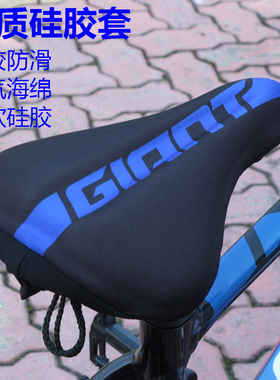 正品giant捷安特坐垫套XTC800/820ESCAPE2山地车座套硅胶加厚透气