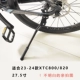 [23/24款XTC800（送螺丝工具）27.5寸]