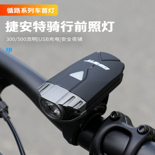 GIANT捷安特车灯山地公路自行车前灯USB充电单车照明灯夜骑超亮