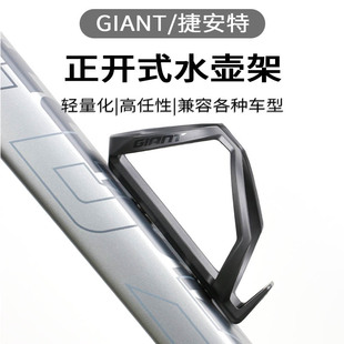 新款GIANT捷安特水壶架山地公路自行车水杯架高弹骑行装备杯托