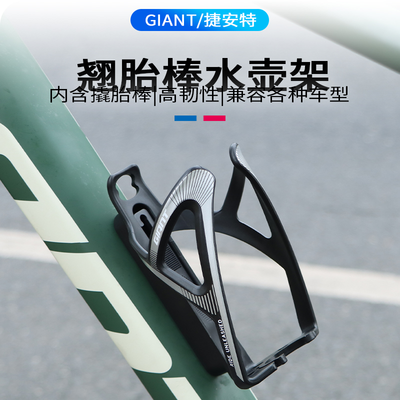 新款捷安特水壶架一体成型带撬胎棒山地公路自行车矿泉水杯架装备