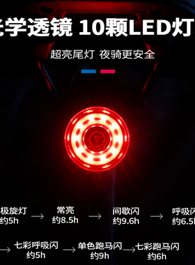 正品GAINT捷安特尾灯智能刹车震动光控手机连接APP控制单车警示灯