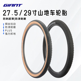 GIANT捷安特外胎26款ATX810/830/860山地车外胎内胎套装原装车胎