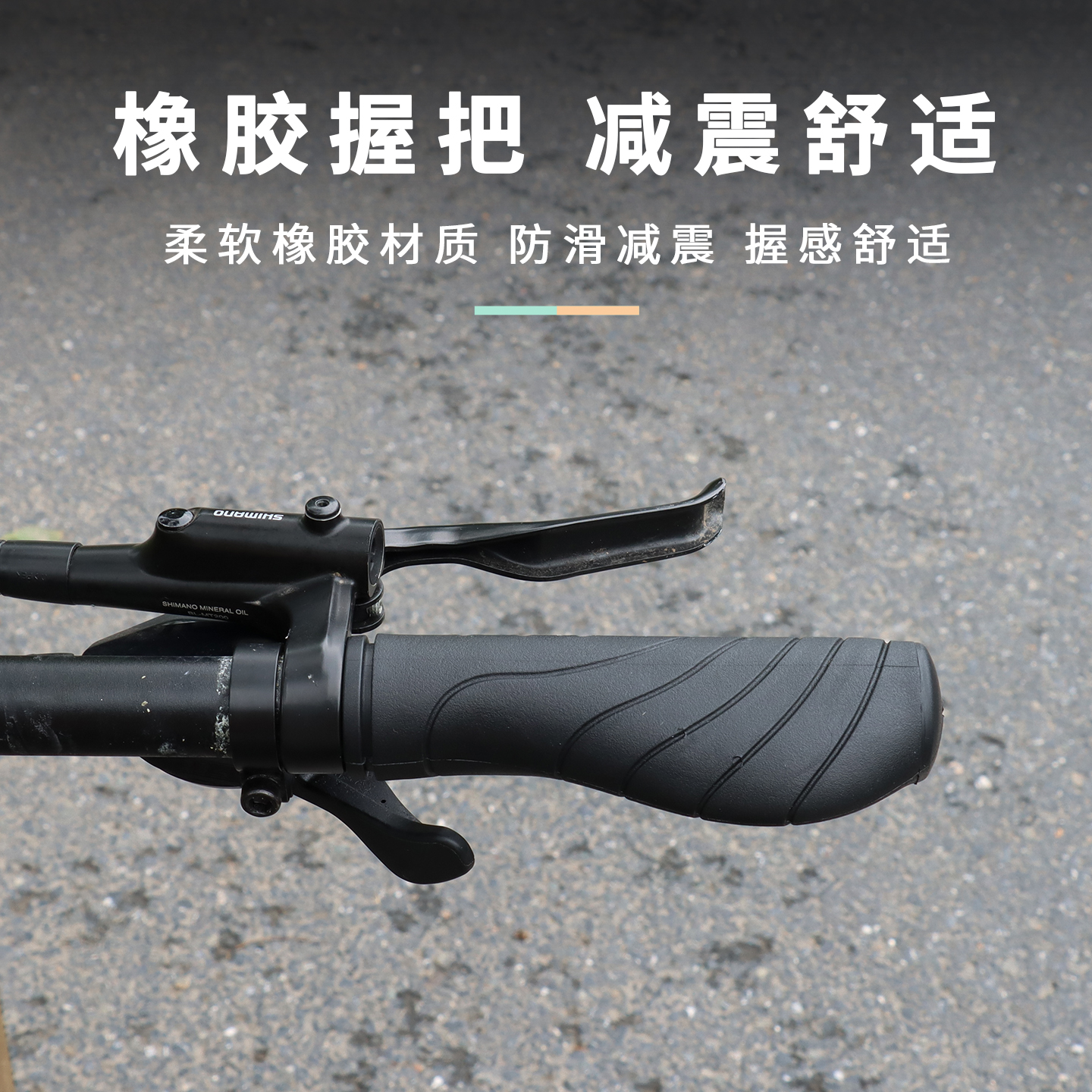 新款捷安特把套人体工学柔软山地自行车握把加宽掌托柔软橡胶把套