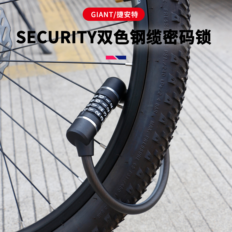 山地公路自行车密码锁捷安特迷你