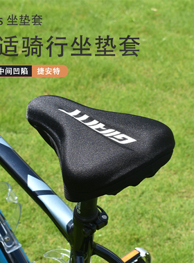 新款GIANT捷安特坐垫套ATX620/660/720/810山地车座套座垫鞍座套