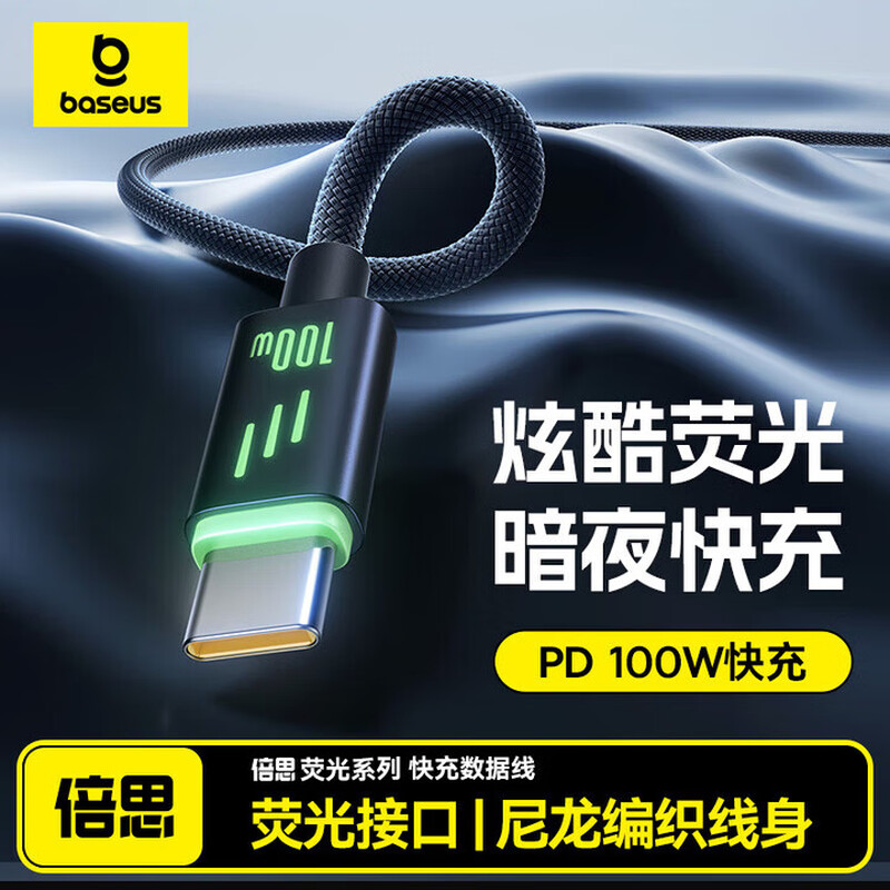 倍思type-c数据线tpyec充电线5a超级快充6a适用华为小米荣耀vivo40w闪充mate30pro66w100w器tpc安卓tapyc手机