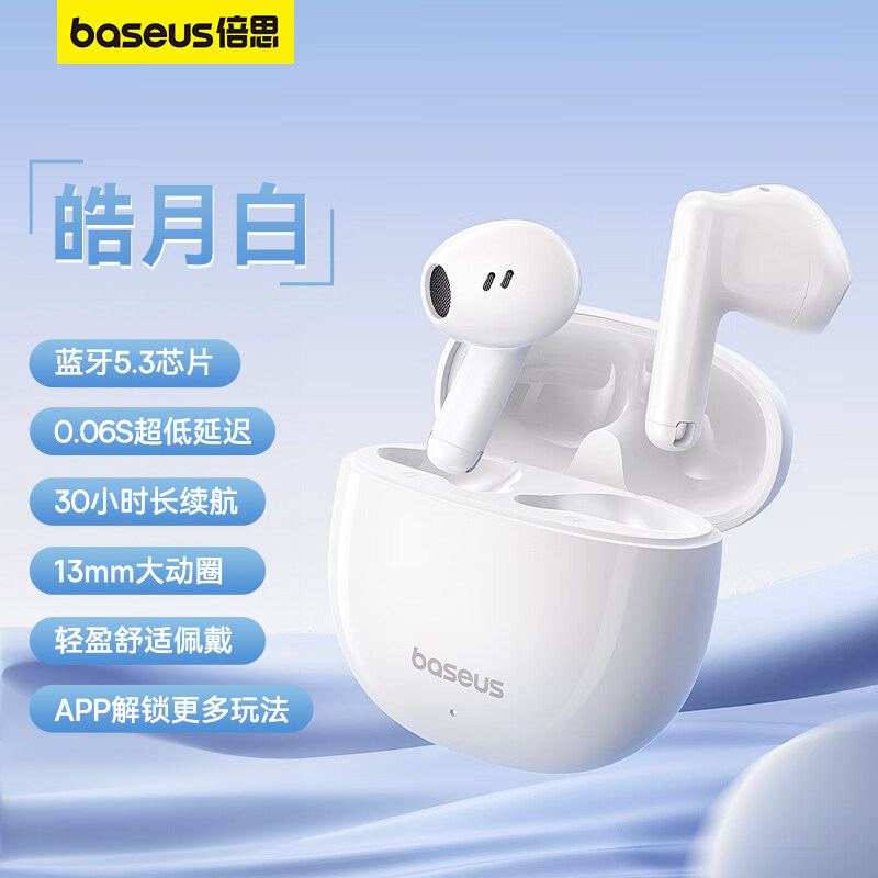 倍思E13真无线蓝牙耳机半入耳音乐游戏长续航适用苹果华为手机使用感如何?