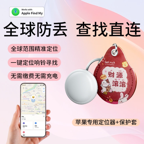 全球定位器gps挂件吊坠钥匙防丢