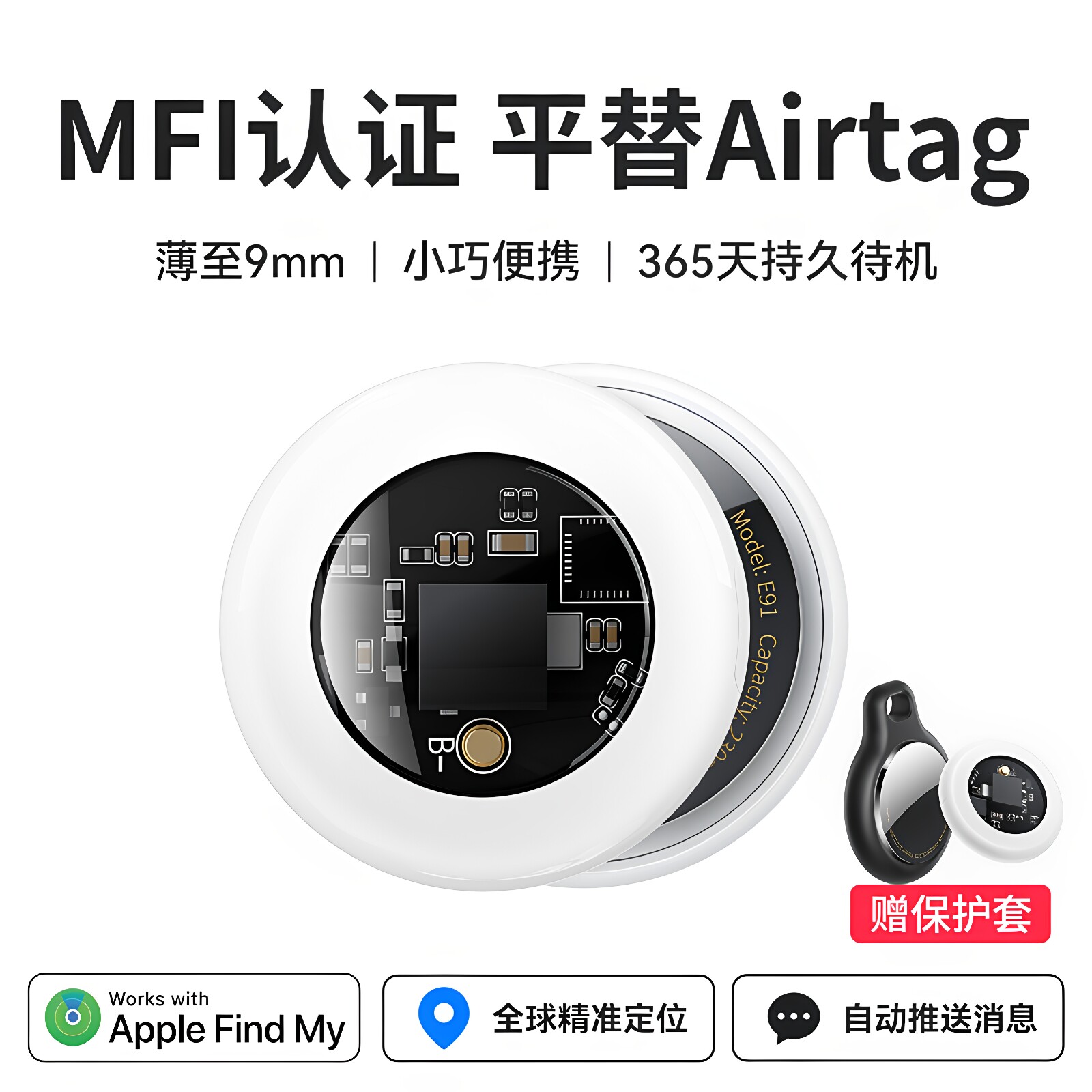 适用Apple苹果Airtag定位器平替tag防丢器迷你自行车汽车电动车钥