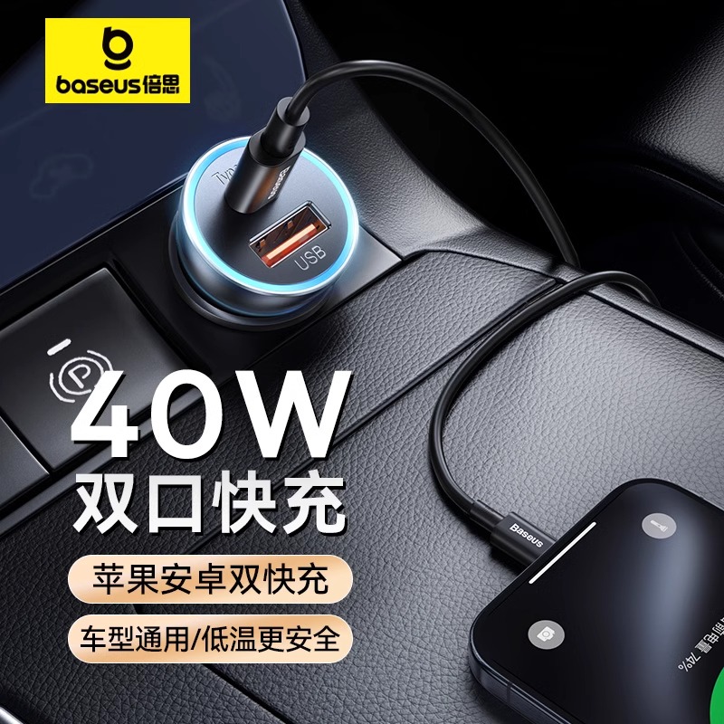 倍思苹果15车载充电器汽车点烟器转换插头一拖二usb-c车充40w快充