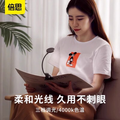 倍思迷你台灯护眼灯书桌学生充电插电两用宿舍夹子式卧室用led床