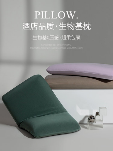 天然生物记忆海绵枕，零压力深度睡眠枕，家庭颈椎支撑，帮助睡眠