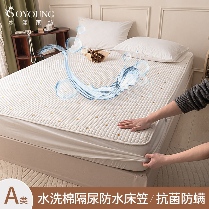 A类全棉水洗棉大豆床笠套件床罩抗菌防水防滑床垫床包床套隔尿,3C数码配件,USB多功能数码宝,淘宝优惠券,粉丝福利购,淘宝优惠卷
