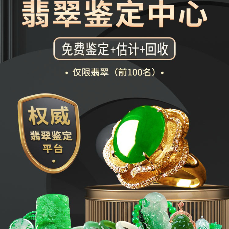 免费鉴定，实体店铺，闲置回收