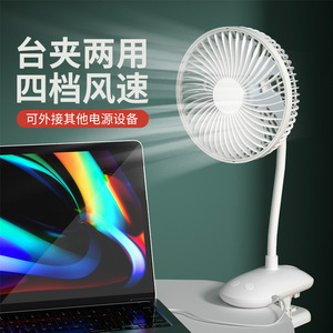 床头小风扇夹扇可充电学生床头宿舍办公室桌面usb便携夹台扇壁挂
