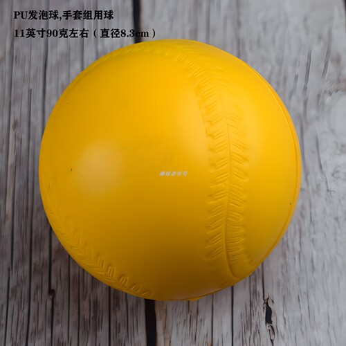 青少年软式棒垒球锦标赛手套组海绵发泡球软式安全小学生棒球垒球