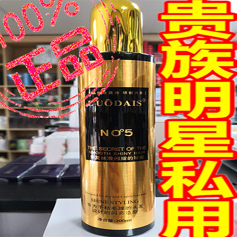 正品香水造型素香氛发膜留香护发精华液柔滑泽润发乳精油香发喷雾