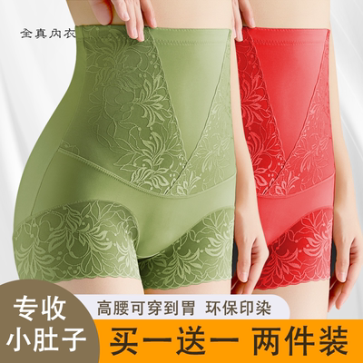高腰收腹裤女冰丝收小肚子强力束腰翘臀产后塑形塑身平角蕾丝内裤