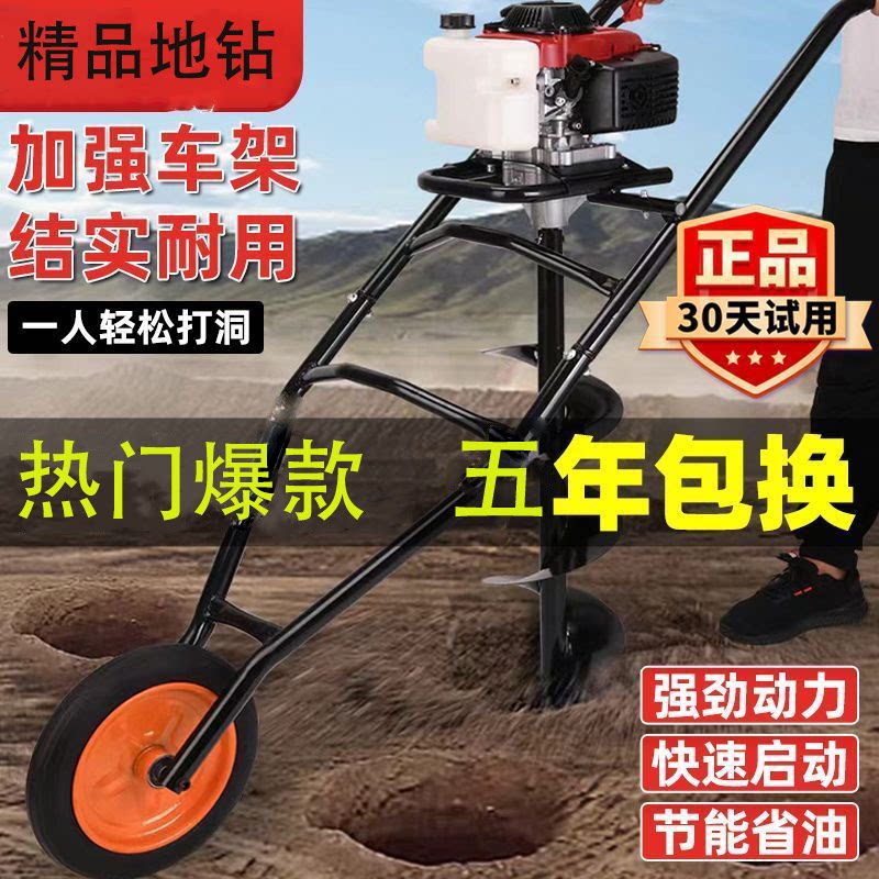 四冲汽油地钻挖坑机果园栽树种植施肥打桩机立柱杆钻孔两冲打洞机