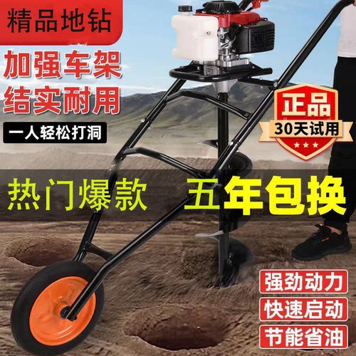 新款四冲汽油地钻挖坑机