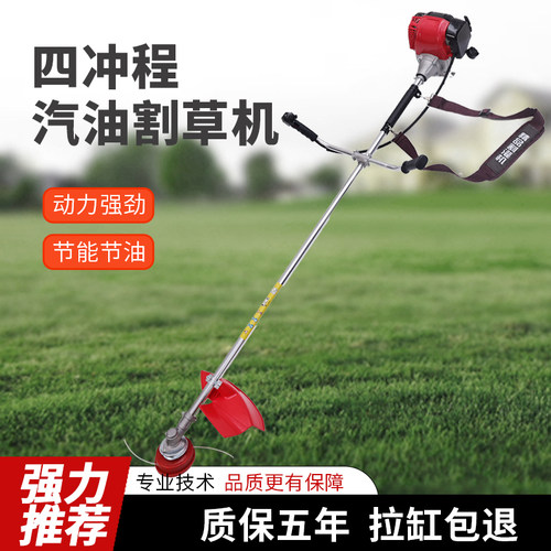 汽油割草机五羊款家用小型侧挂式