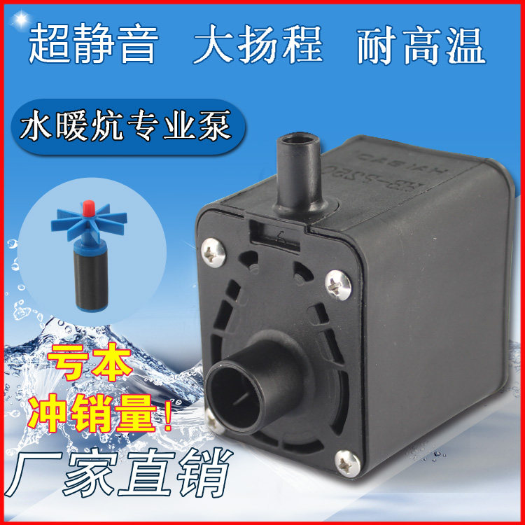 水暖毯水泵水暖炕主机配件水泵水暖电热毯静音水循环泵海宝hb250
