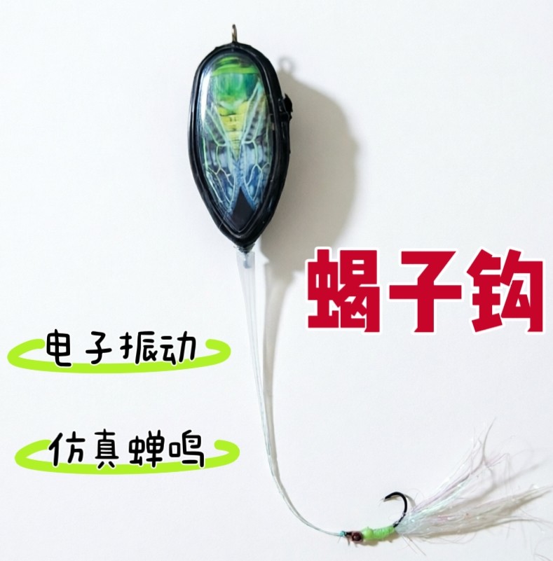 独一针摆曳蝉电子振动摇摆路亚饵