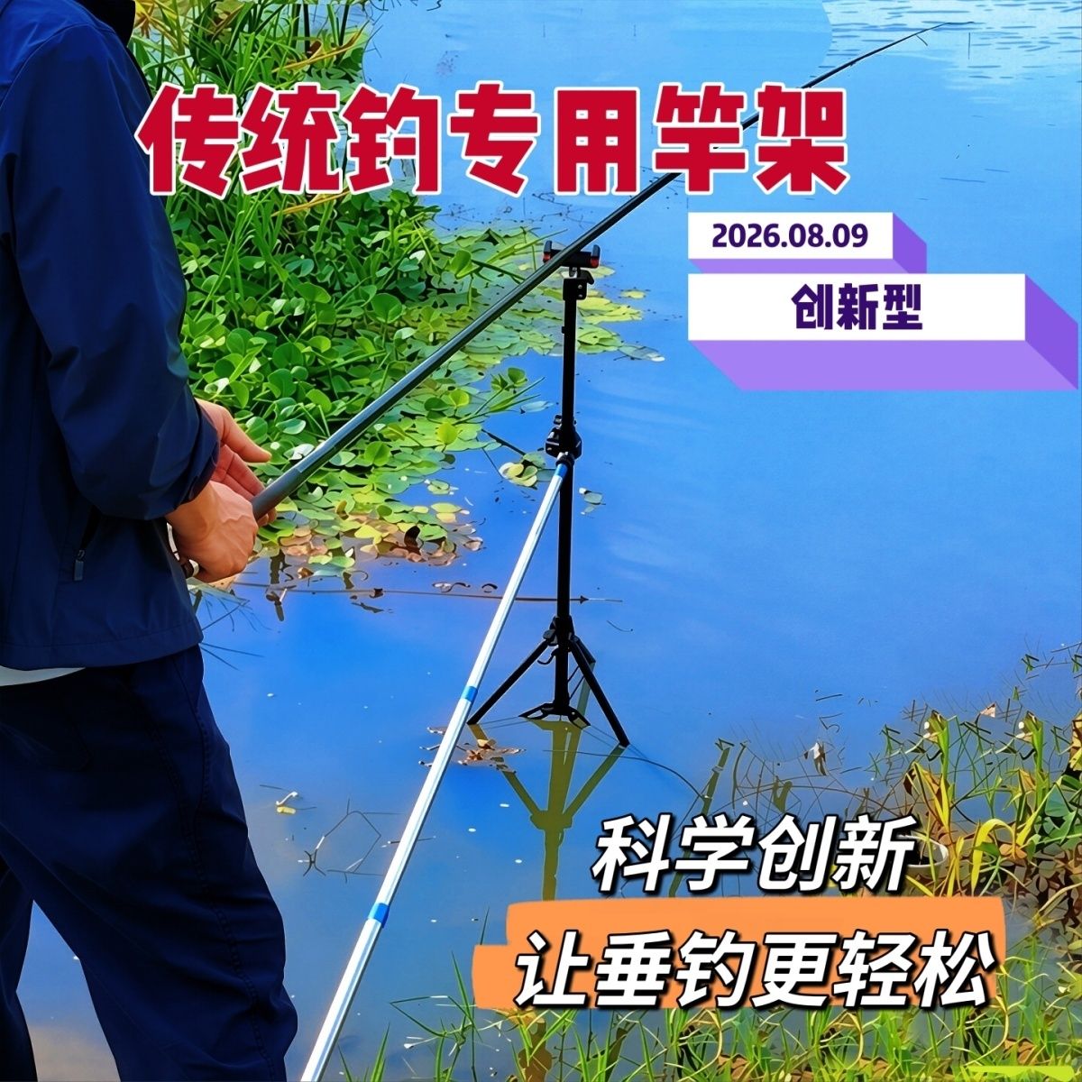 传统钓长杆支架,炮竿支架传统竿支架竿架