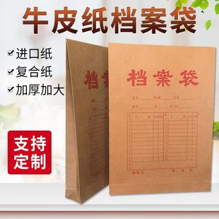 6厘米档案袋进口牛皮纸加厚大号A4文件资料袋纸质投标文件袋25个